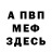 МДМА молли Redo