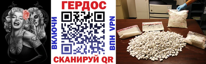 Героин Heroin  Протвино 
