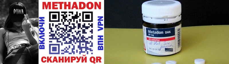 маркетплейс телеграм  Протвино  МЕТАДОН methadone  блэк спрут ССЫЛКА 